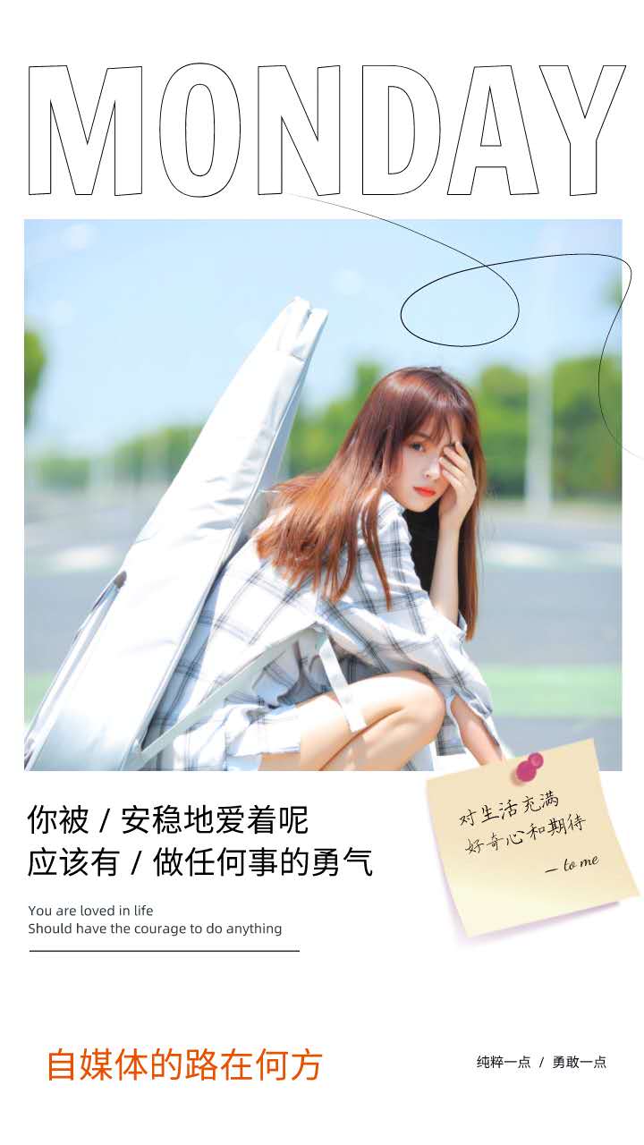 自媒体|自媒体地路在何方,路当然在脚下