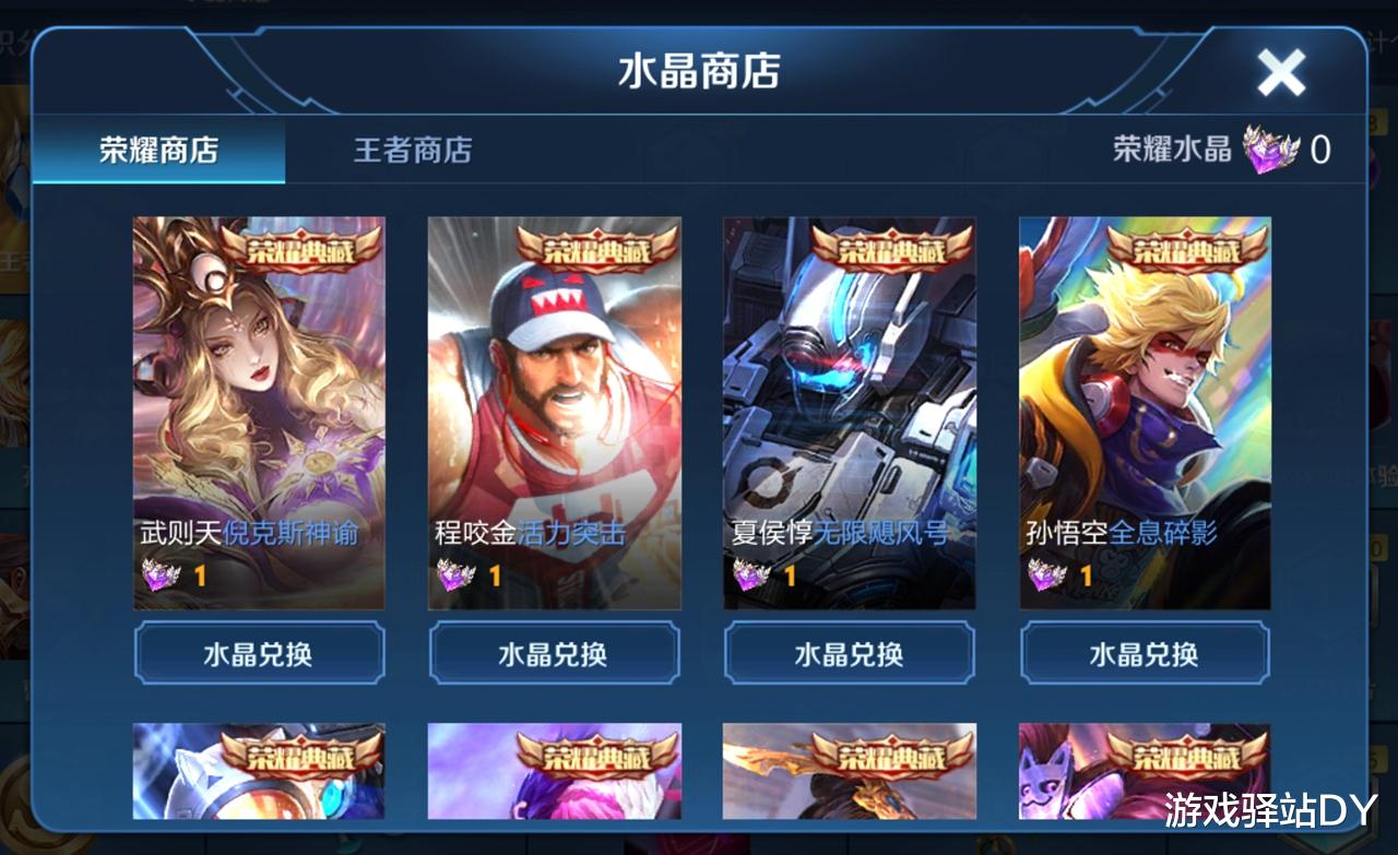 王者荣耀|王者荣耀：S21七款官宣新皮肤来袭，荣耀典藏升级更有牌面