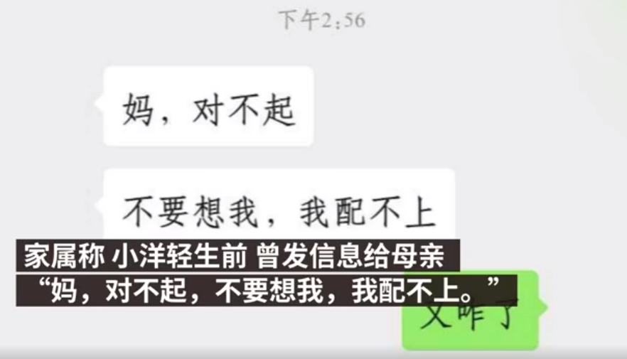 『大学生』“大学生作弊被抓后坠亡事件”后续，死者家属发声了