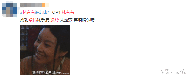 金融八卦女|为什么有人恨着林有有，又学着茶艺妆？