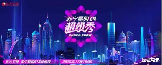 范丞丞|东方618晚会大乱炖，任嘉伦舞步尴尬，范丞丞无精打采