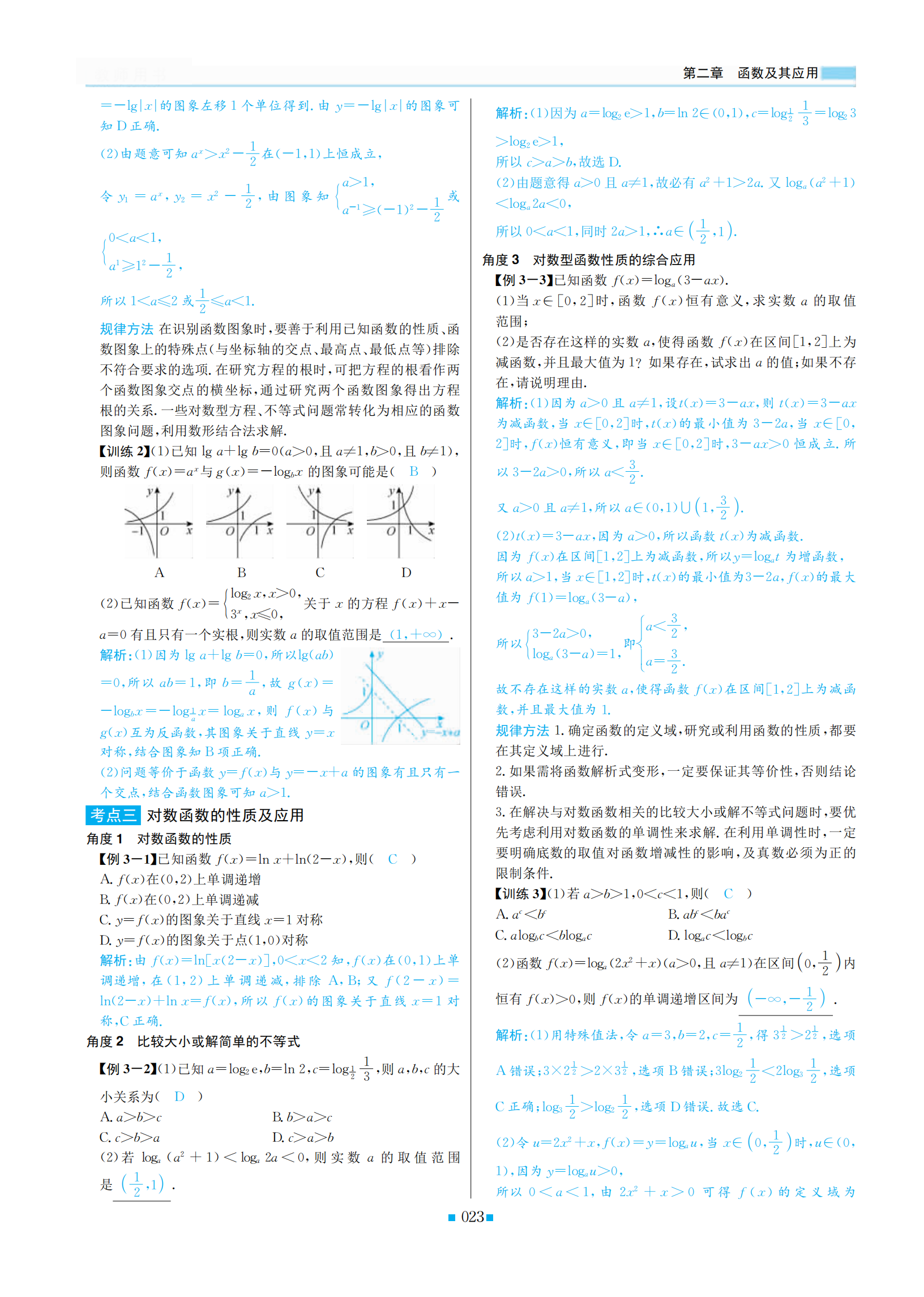 数学|新课标丨2021届新高考数学，一轮复习实用资料256页汇总，可打印