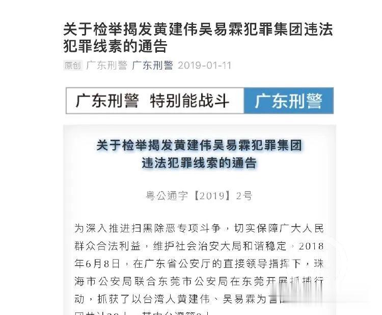 ＂原＂上游新闻|台湾黑老大潜逃大陆自创黑帮：犯下绑架、杀人、分尸恶行，被判死缓