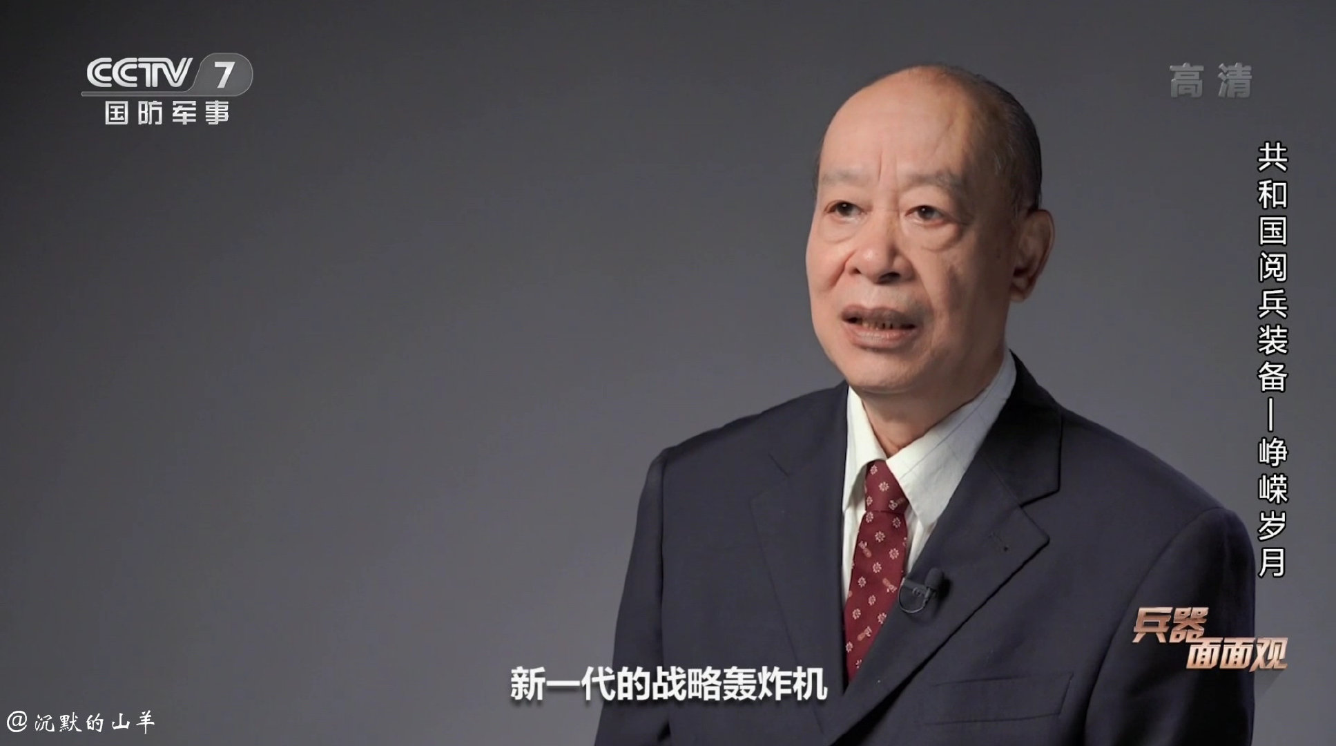 台湾海峡|轰-20真的要来了，这次是央视说的，性能相比轰-6K/N全面提升！