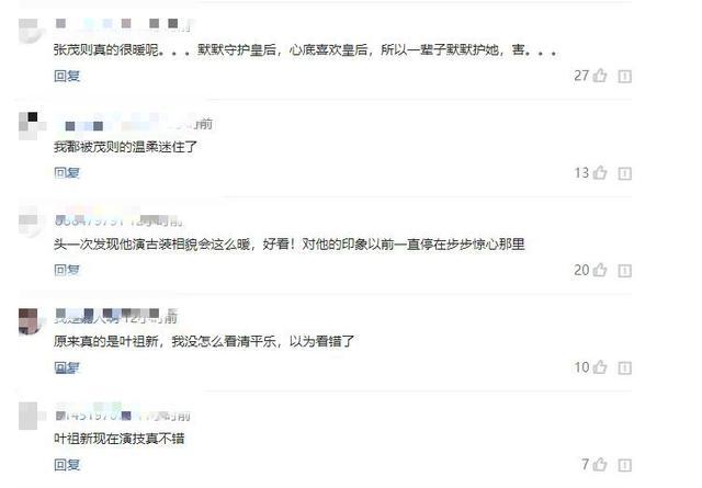 「叶祖新」《清平乐》主演曝选角过程，重要配角20分钟敲定，却成了全剧焦点