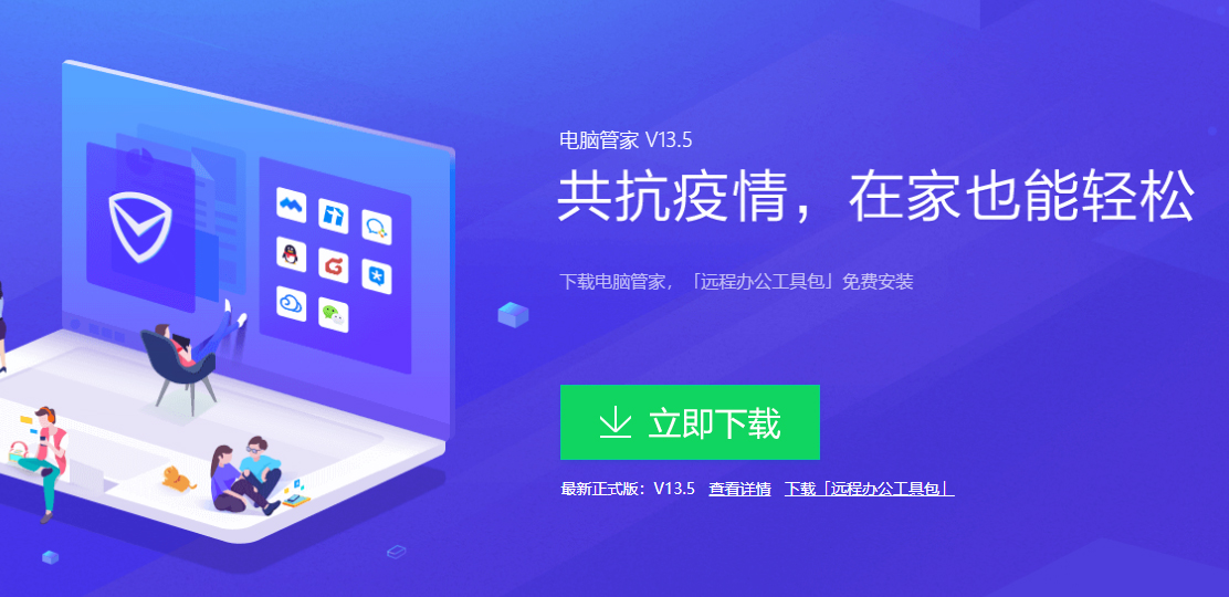 #杀毒软件#国内杀毒软件自打脸开始收费了