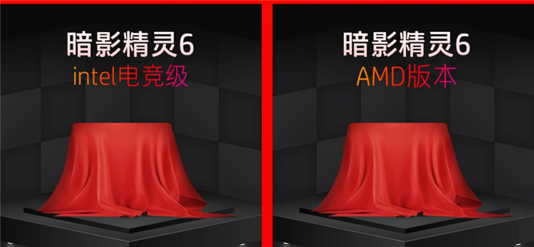 惠普|暗影精灵6即将发布，可选锐龙版
