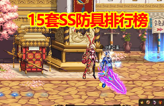 #地下城与勇士#DNF：防具5件套排行榜，工作服第4，歧路第5，这2套出了也没用