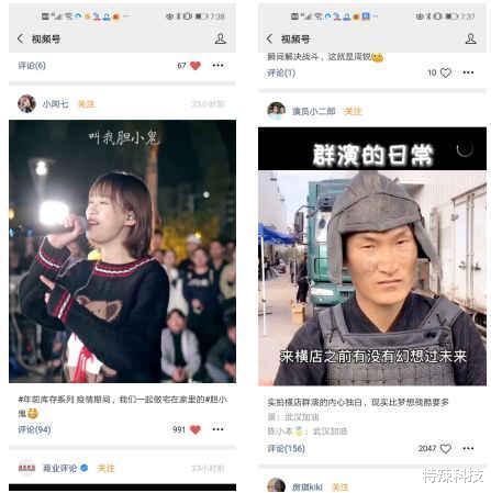 5G|科技早起鸟：iPhone12能自由切换5G和4G｜微信视频号功能来袭