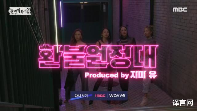 李孝利|“韩国浪姐”退货远征队发新MV预告，51岁严正花油头皮衣飒爽，李孝利强势