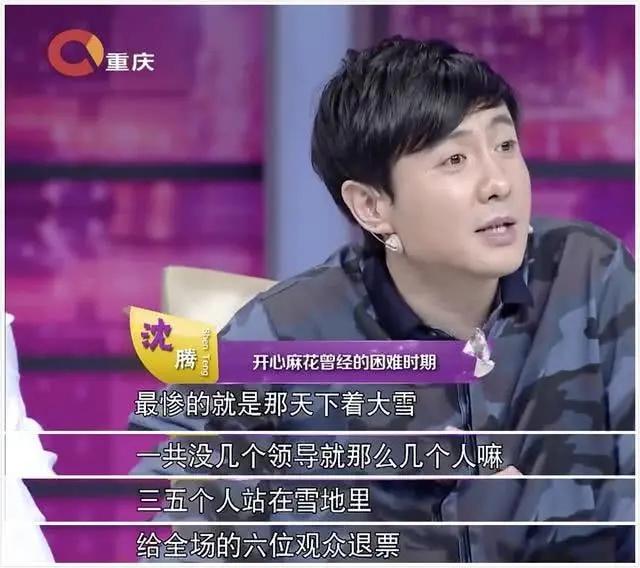 『蒋逸文』以“懒”出名的沈腾，没多大追求，却硬生生成了“喜剧鬼才”