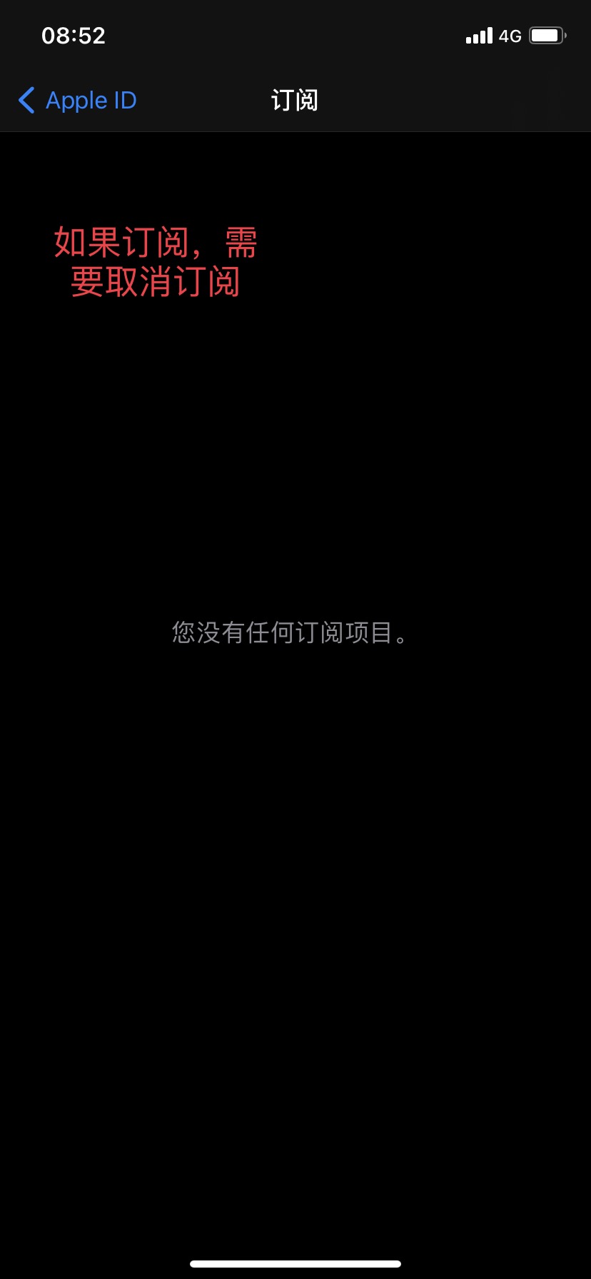 |苹果更换安卓手机前如何安全退出账号