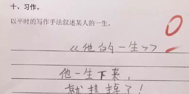 浙江省|小学生“奇葩作文”走红,老师脸红批复:家长不能啥东西都给娃看