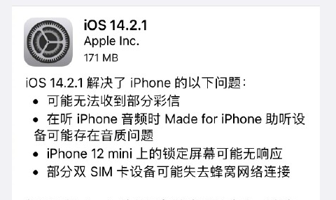 iphone12|iOS 14.2.1发布，解决多项热门BUG，绿屏问题依然没有提及