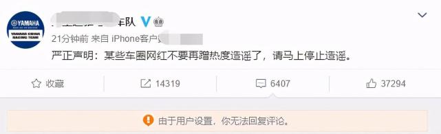 胡通明|在胡说八道？胡通明通告不自量力，王一博车队严厉警告后又秒删