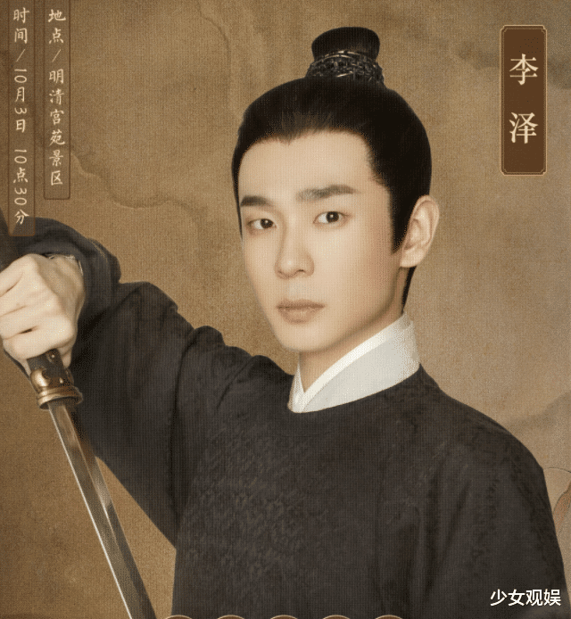 成毅|成毅张予曦携手演新剧，双人照太养眼，我却被“梦醒男团”迷住了