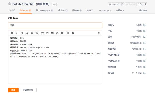 软件|基于Spring Boot打造软件生产管理软件中台源码分享