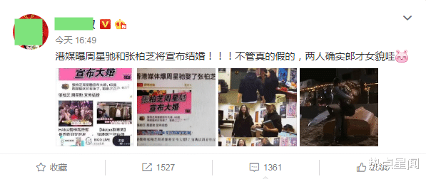 【张柏芝】我养你要成真？港媒曝周星驰张柏芝宣布结婚，女方去年就澄清过