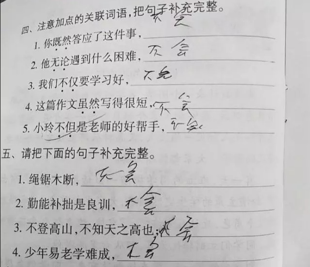 小升初▲小学生寒假作业火了,老师看得头晕眼花,家长看后火冒三丈