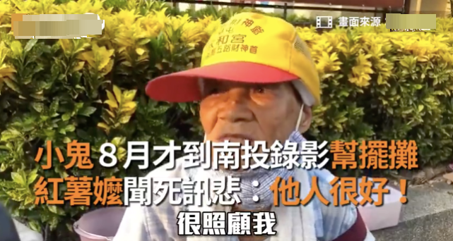 娱你有瓜|黄鸿升浴室滑倒身亡，86岁奶奶听闻噩耗崩溃痛哭：他答应还要回来看我！