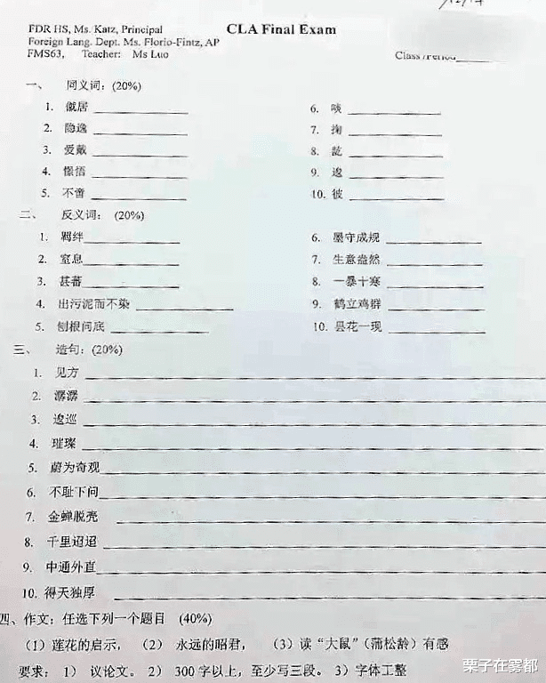 汉语@汉语有多难？中国学生看完美国学生中文试卷，默默去做英语题目了