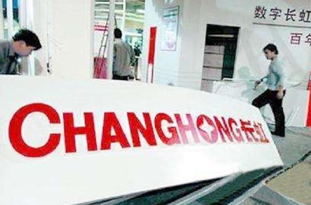 四川长虹|我国又一家电巨头跌下神坛，遭美企故意拖欠44亿，现今以卖楼自保