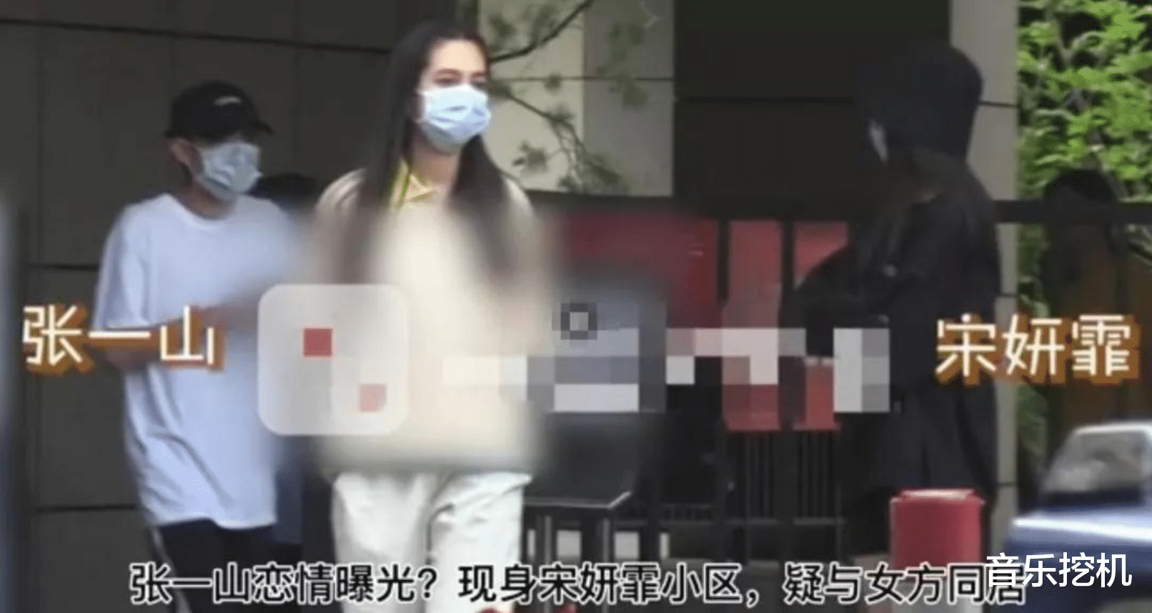 宋妍霏|刚公开宣布分手，张一山宋妍霏就旧情复燃？知情人：女方已回爱巢！