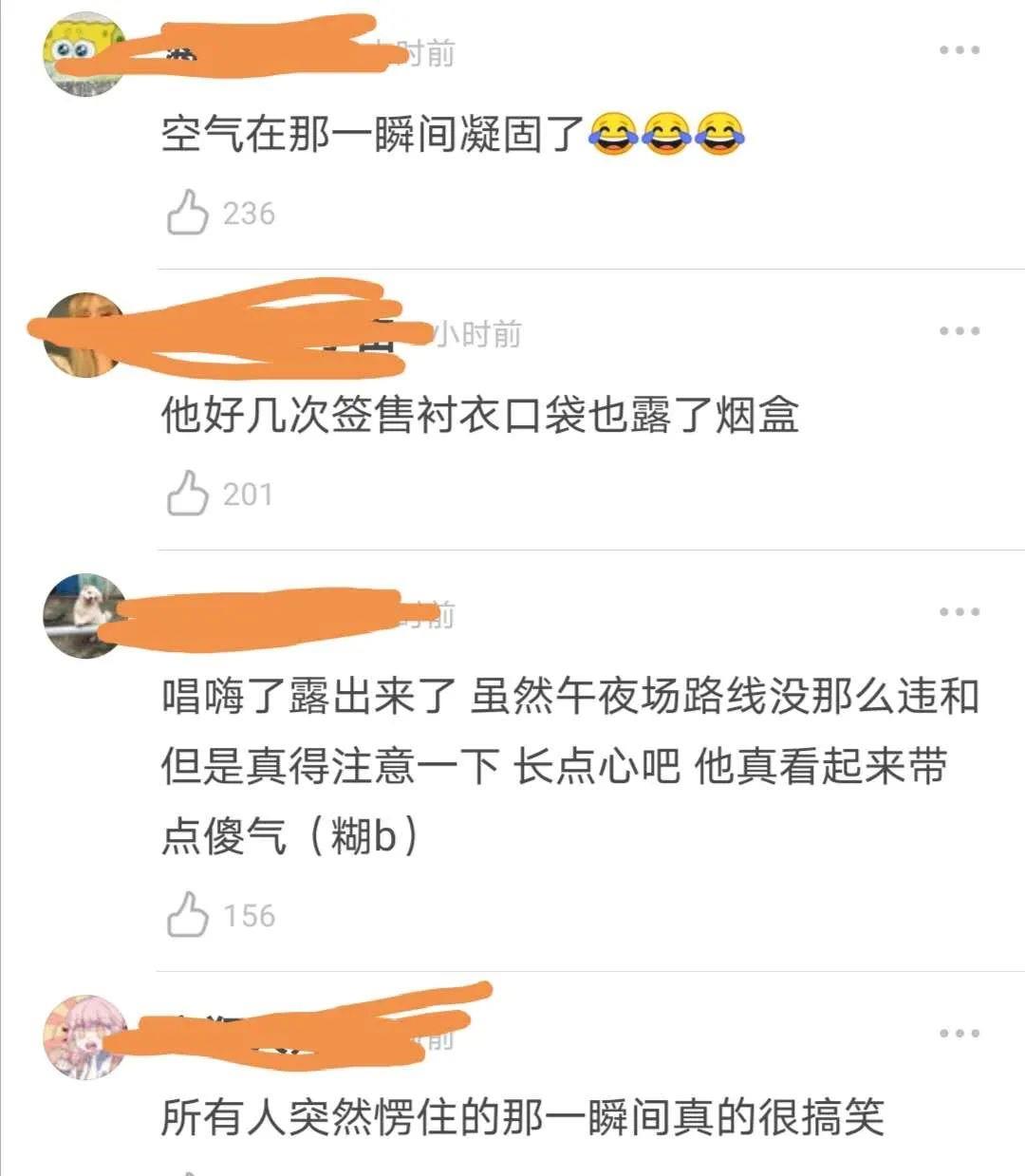 金智妮|BLACKPINK新专辑？赖冠霖被韩国人骂？黄旭熙抽烟？朴宰范隐退？