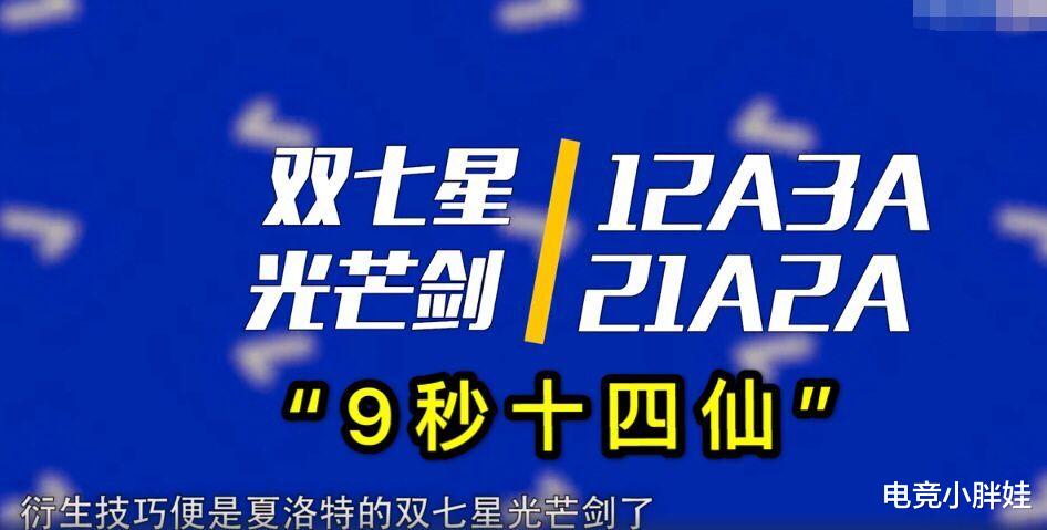 张大仙|夏洛特刚上线一天时间，张大仙的“9秒十四仙”风靡峡谷，这件必出装火了