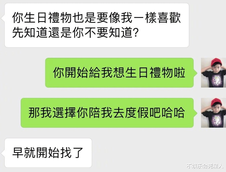「罗志祥」周扬青晒出聊天截图，罗志祥的做法引热议，九年的感情很真实