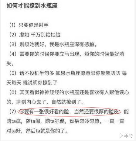 #白羊座#十二星座怎样才能撩到手,天蝎座太简单,白羊绷不住了