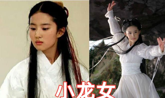 小龙女|剧里没见过的定妆照，龙葵显老，蓝忘机原著造型被弃，看到小龙女：幸亏换了