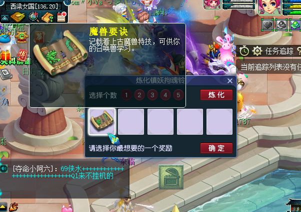 梦幻西游|梦幻西游：玩家测试铃铛炼化新玩法，为了提高奖励，还可以这样玩！