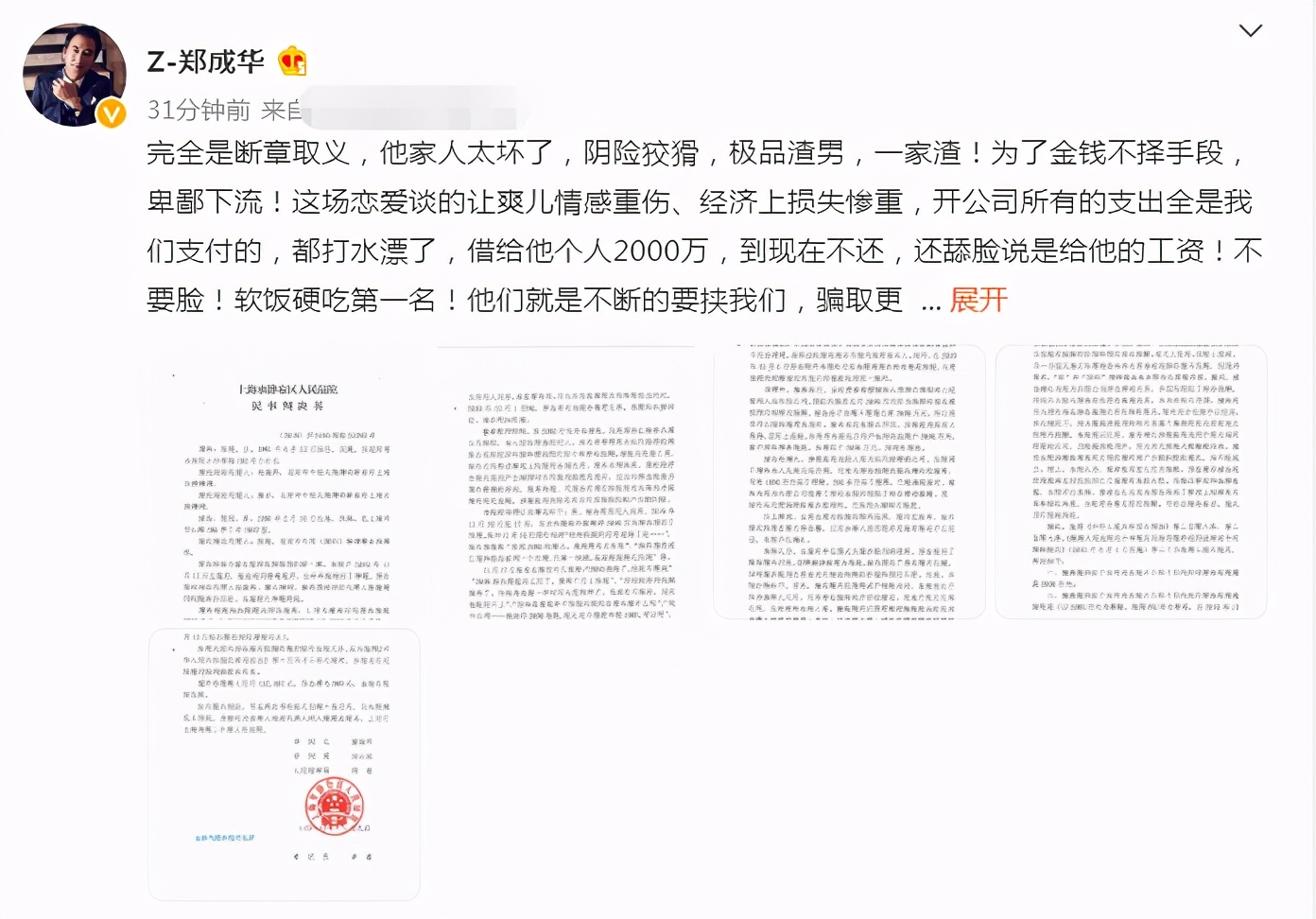 郑爽|对比杨幂爸爸专宠，郑爽爸爸戏真的太多，着实坑了女儿不少