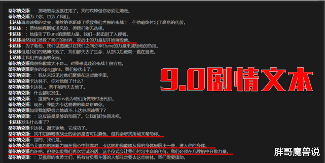 泰兰德：魔兽世界：测试服泰兰德线剧情文本透露新职业？月夜战士或供玩家创建