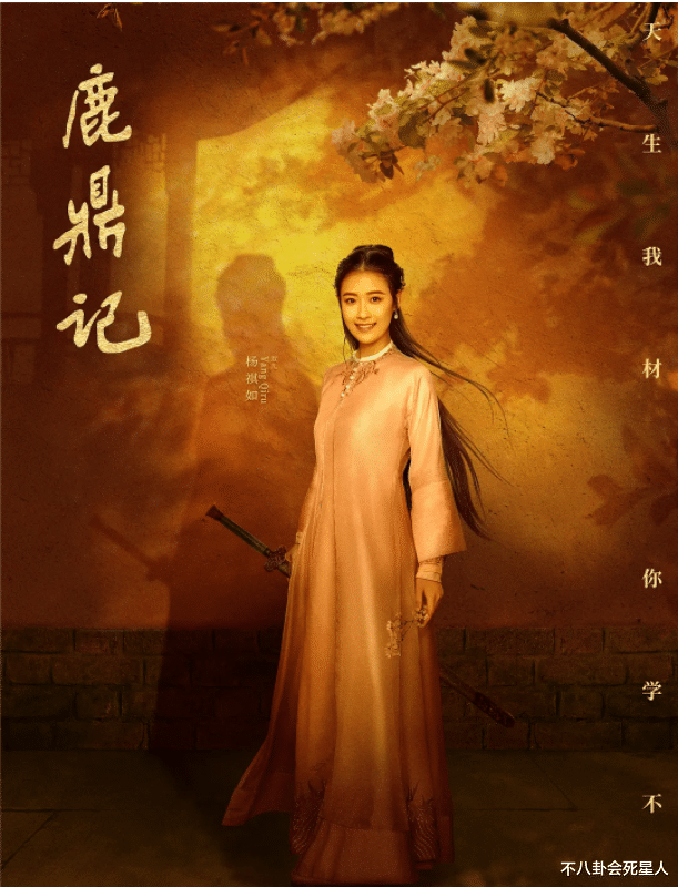 阿珂|新《鹿鼎记》阿珂嘴大脸长，老版朱茵灵气应采儿高冷，李嘉欣绝了