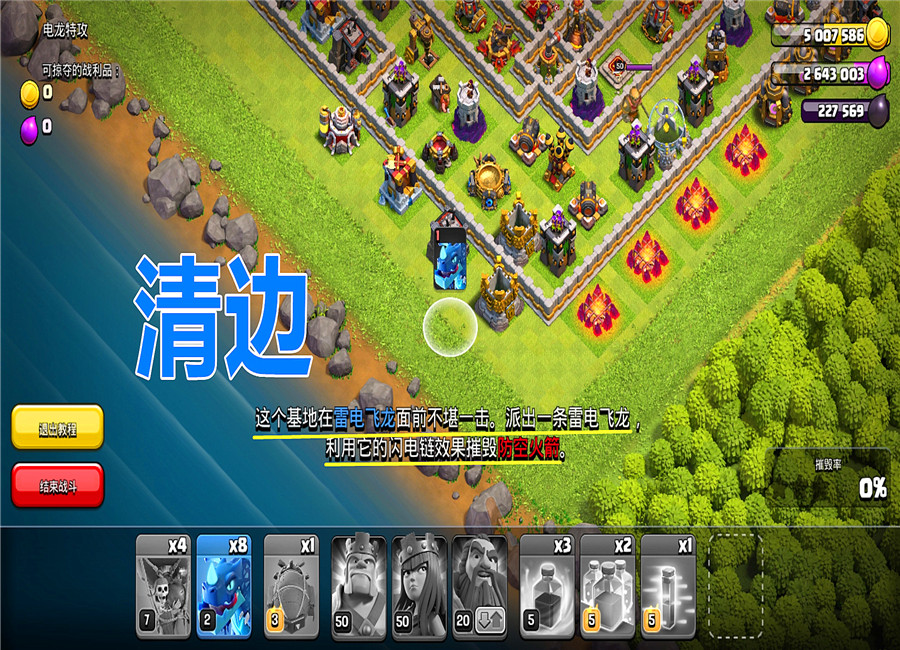 雷龙▲部落冲突：“练习模式”被当成资源库，官方的设计这么没用吗？