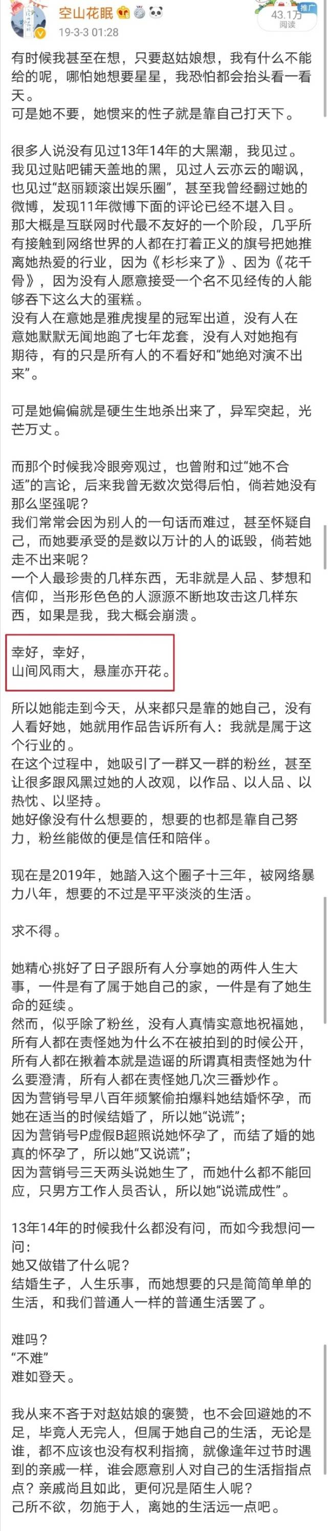 【兰花草】赵丽颖粉丝发长文维权:《兰花草》新改编歌词是我写给阿赵的