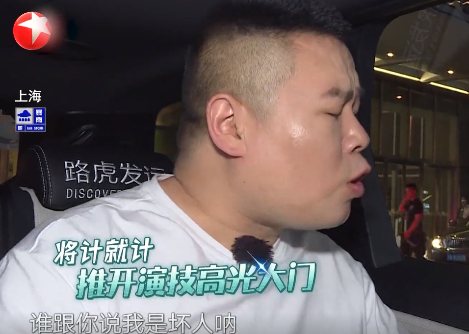 岳云鹏|导演怒了?岳云鹏疑似划水,《极限挑战》长达二十分钟零镜头!