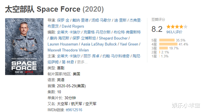 「美剧」美剧《太空部队》现神剧情:中国宇宙飞船卸了美国卫星,主人公爆粗口