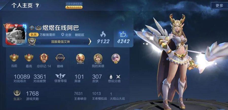 「艾琳」全网唯一国服艾琳？看到上榜战力瞬间傻眼，有手就能上，羡慕