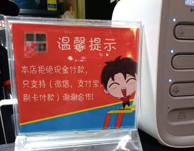 带货|收款码背后那只脏手，真恶心