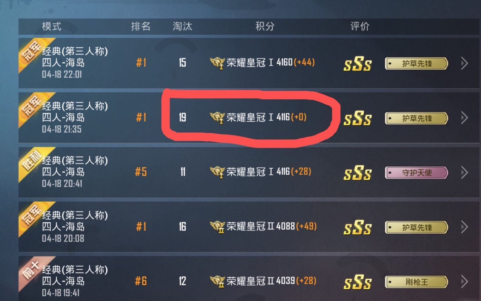 @“吃鸡”SSS加0分的原因找到了，和倒地后的一个操作有关系！