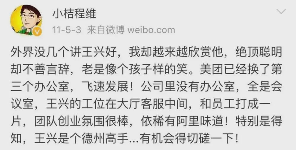 滴滴出行|程维800亿的痛