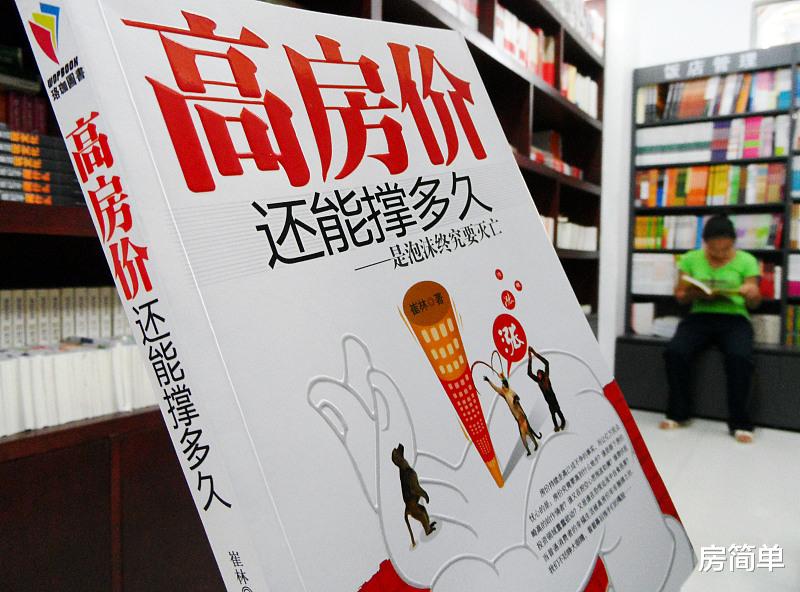“高房价”产生重要影响：年轻人出现“3不敢”现象
