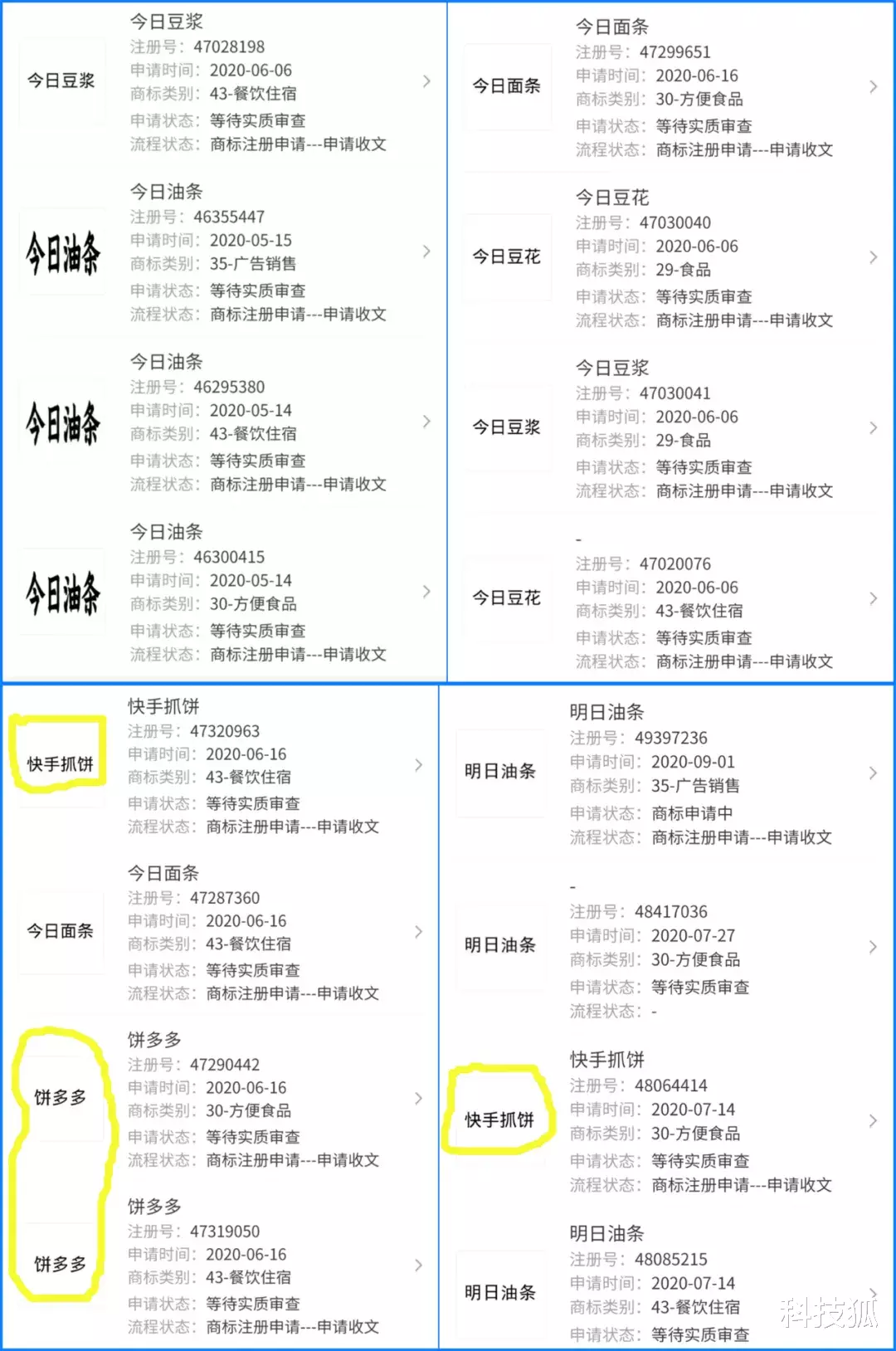 |被“今日头条”起诉的“今日油条”，其实还申请了更骚的商标