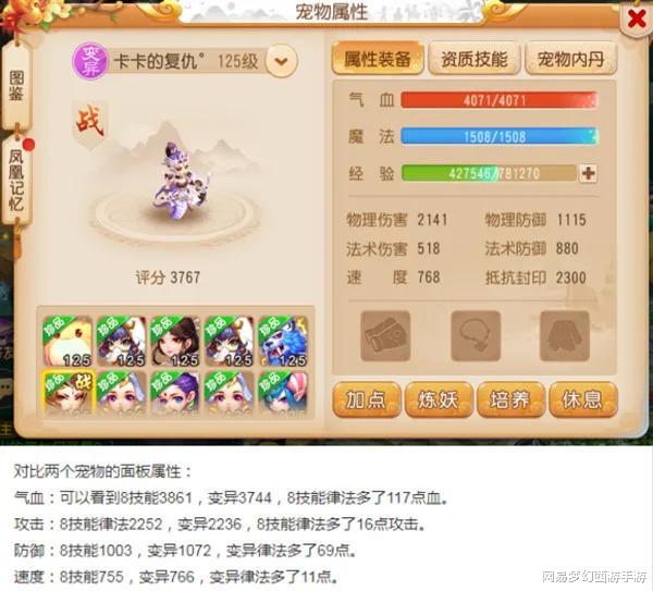 『女娲』梦幻西游手游:律法女娲怎么选最值?玩家硬核分析帮你省千万金币