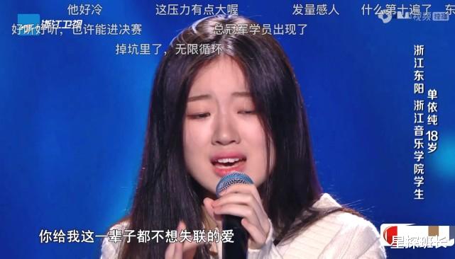 中国好声音|《好声音2020》渐入佳境！收视夺冠节目质量回升，冠军学员终出现