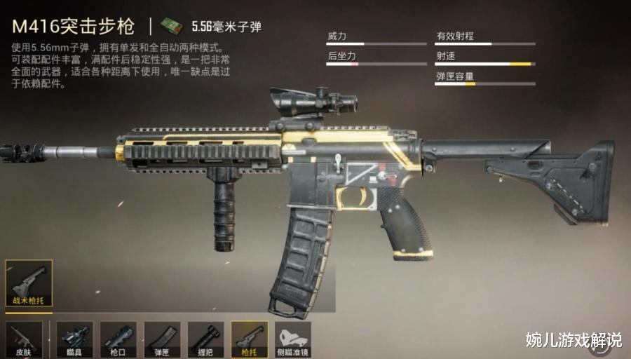 『步枪』步枪中的“近战之王”是谁？萌新爱用M4，它才是王牌大神的“真爱”