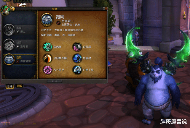 魔兽世界|魔兽世界:9.0版本各职业冷门专精,有些专精明明很强,却很少有人组